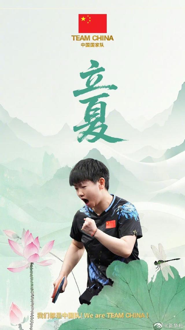 运动员的节气海报你最pick哪一张？