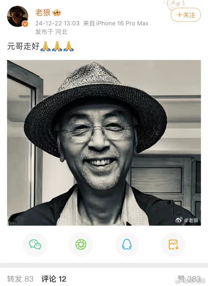 音乐人刘元去世,崔健曾为其祈福,老狼高晓松田震等悼念