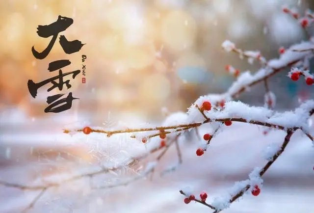 12月7日大雪节气,记得"吃3样,做1事",大吉大利,不忘老传统