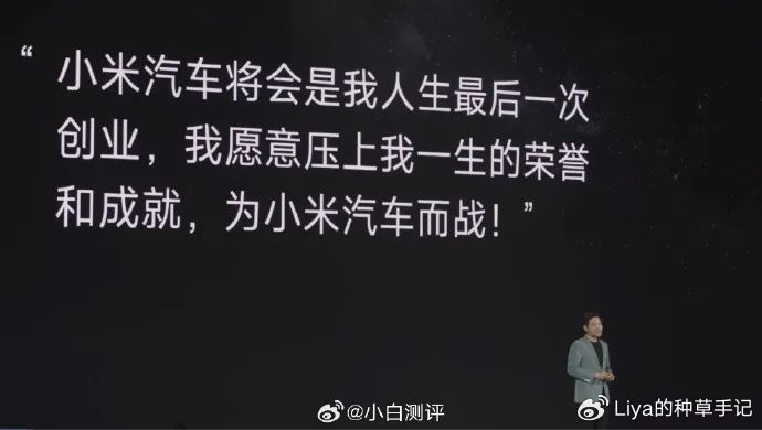 舒淇代言小米su7恭喜雷军人设崩塌