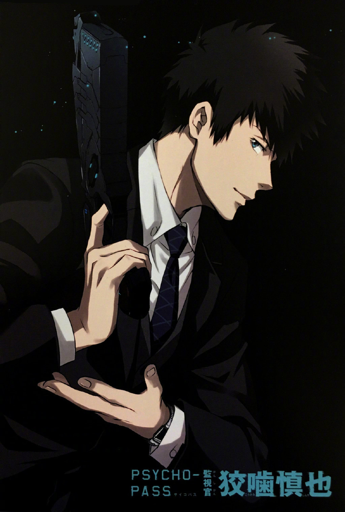 psycho-pass 狡啮慎也 8/16 生日