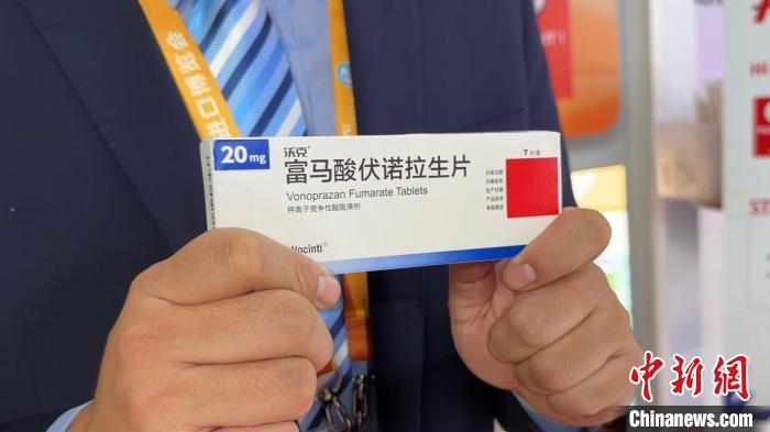 "富马酸伏诺拉生片是我们在首届进博会上展示的产品,借助进博会的品牌