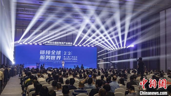 该峰会旨在面向全球进行招商推介,聚力提升白云物流行业的国际地位
