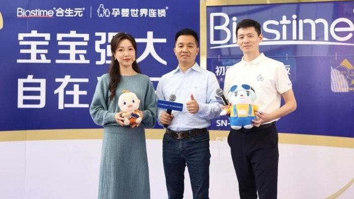 健合集团践行守护母婴健康的初心，推动母婴行业高速发展