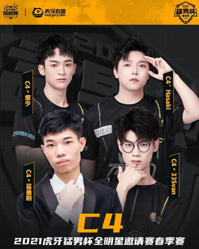 和平精英猛男杯8月2日开战,nvk1成员或有变动,鲨鱼哟战队大换血