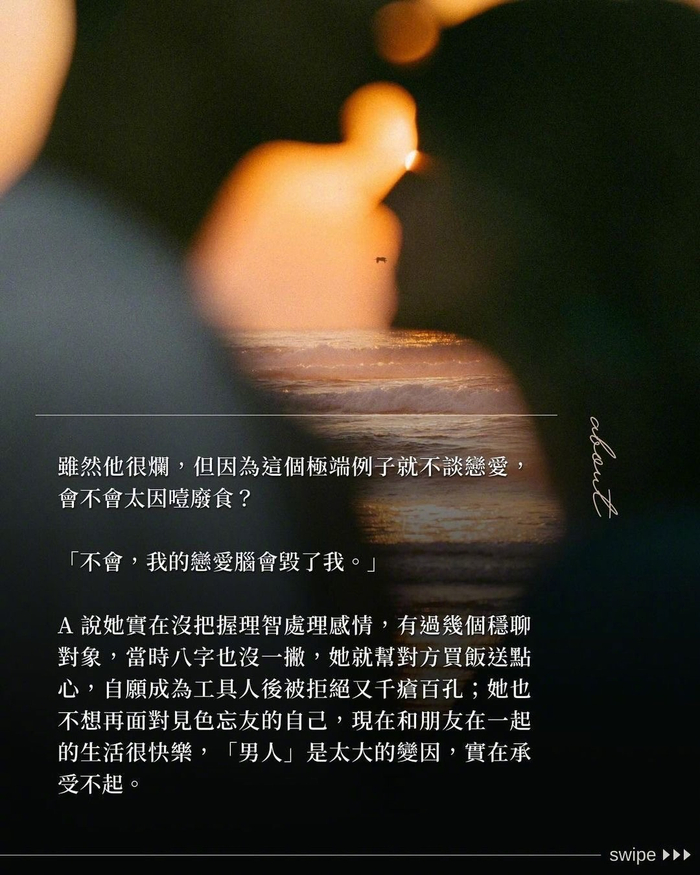 因为，太清醒，才会长久的保持单身，现在把这称为“剧透型单身”！