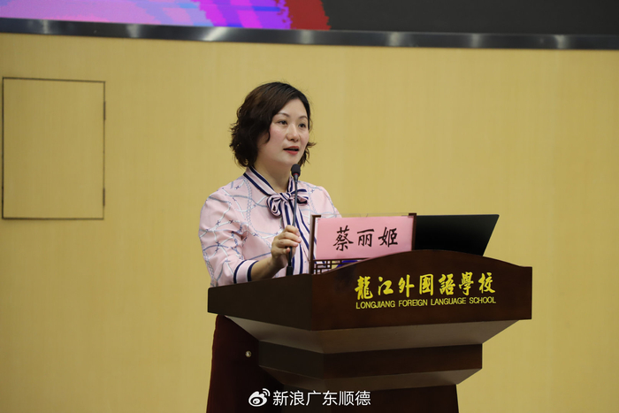教育界大咖齐聚顺德龙江共研"未来教育"