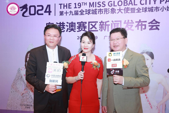2024第十九届全球城市小姐粤港澳大赛启动报名