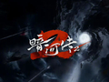 经纬夜话：最想早日开播的电视剧续集