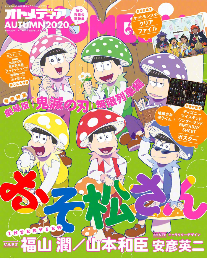 『阿松』松野六子 5/24 生日