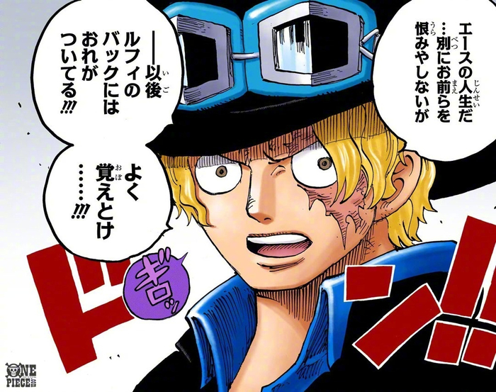 3月20日是海贼王萨博的生日