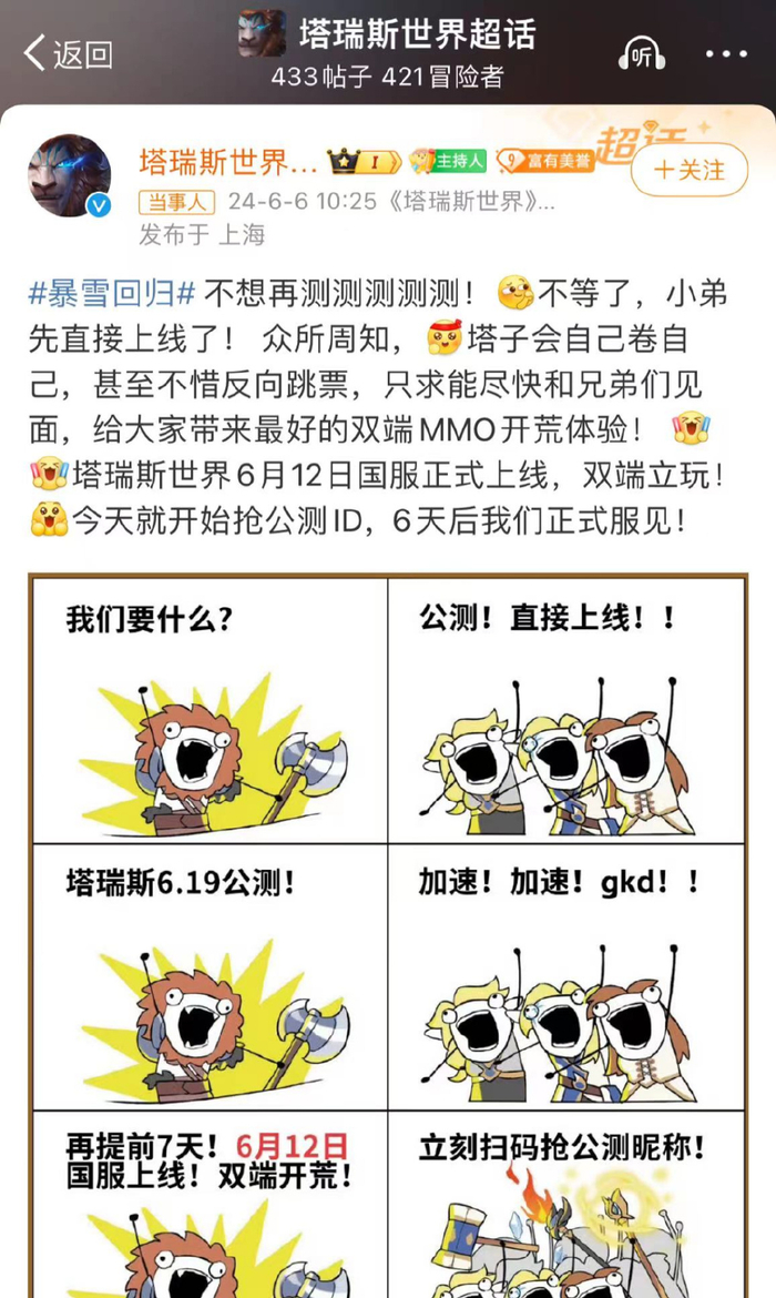 字节重回"牌桌",腾讯"硬刚"魔兽世界,新一轮战役打响?