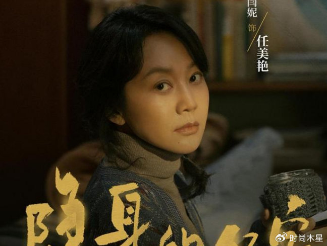 悬疑剧《隐身的名字》,由倪妮、闫妮、刘雅瑟、刘敏涛、董洁等主演|消失的她|任小名|柏庶|表演|女性_新浪新闻