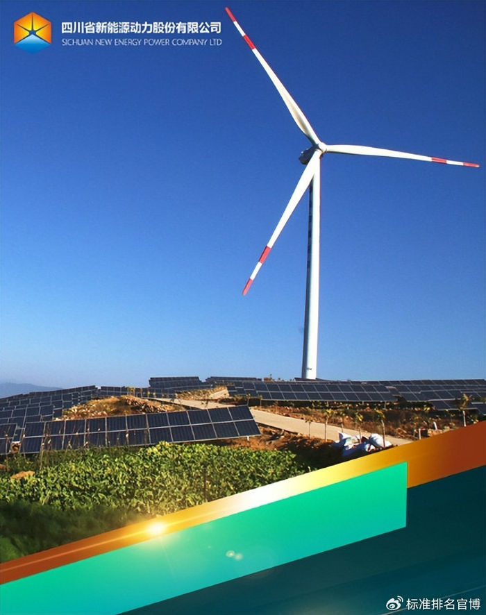【绿色能源企业】川能动力新能源发电优势明显,亟待完整准确披露碳排