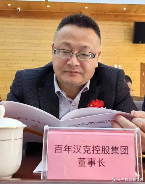 黄石市新港(物流)工业园区商会正式成立 开启新征程