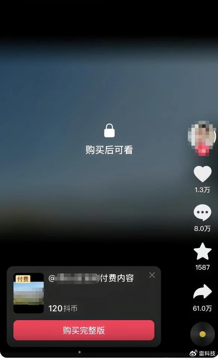 衝上熱搜刷抖音居然要付費了