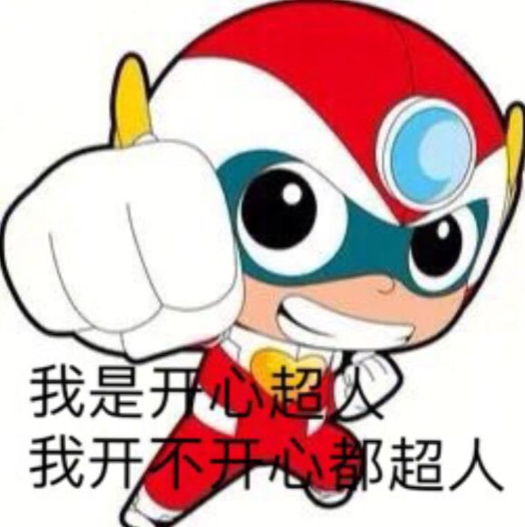 精选表情包最终警告拿图点赞吱声