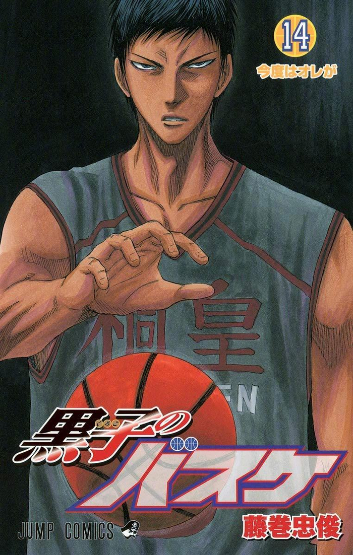 8月31日是「黑子的篮球」青峰大辉的生日