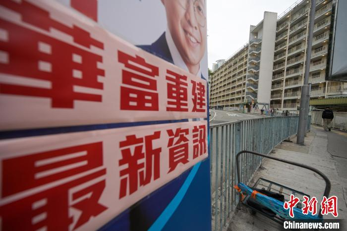 香港华富邨重建第1a期先迁置华安楼及华乐楼|记者|迁置|14_新浪新闻