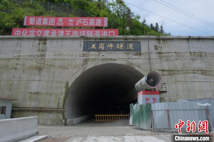 四川泸定至石棉高速公路王岗坪特长隧道贯通