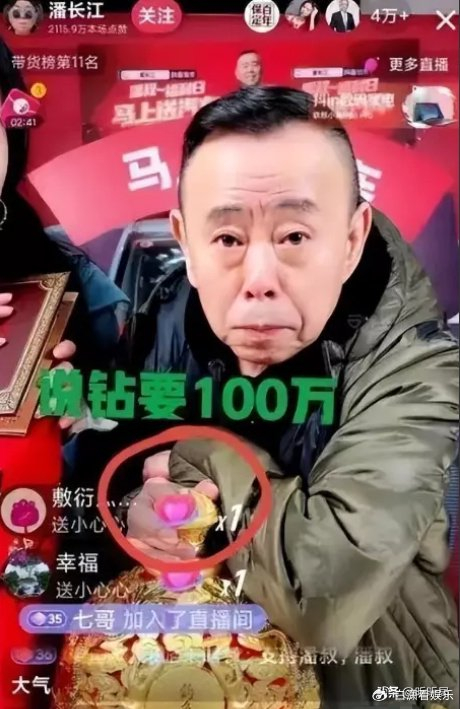 潘长江