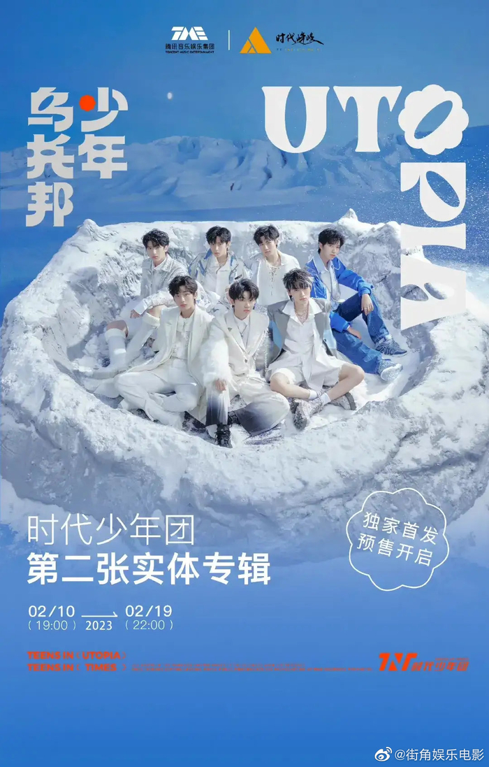 时代少年团 第二张 实体专辑 FC特典 已截止】 时代少年团第二张实体专辑团封团购图二：二选一(记得