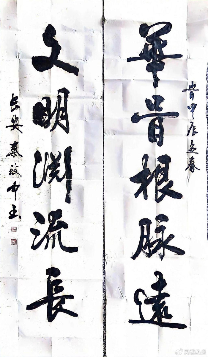 陕西书画名家齐聚蓝田为甲辰龙年全球华人恭祭华胥氏大典活动书画献宝