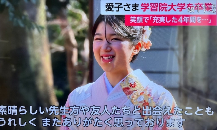 爱子公主大学毕业,穿新式和服很优雅,四年大学生活三年网课