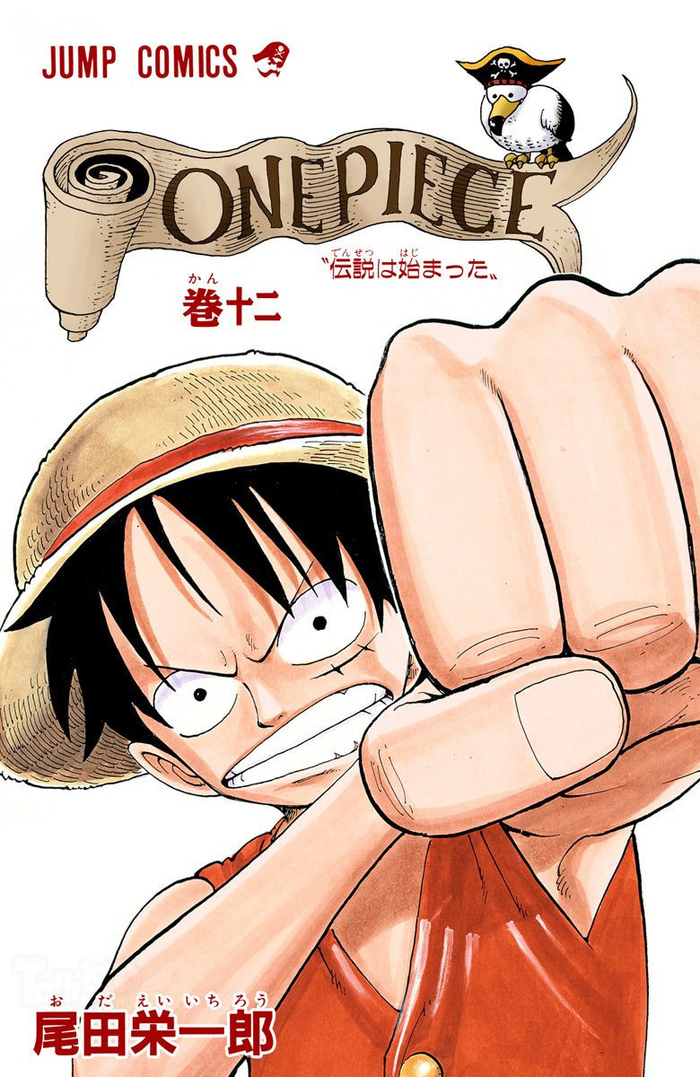 海贼王漫画单行本卷首扉页彩图大集合:第10卷~18卷