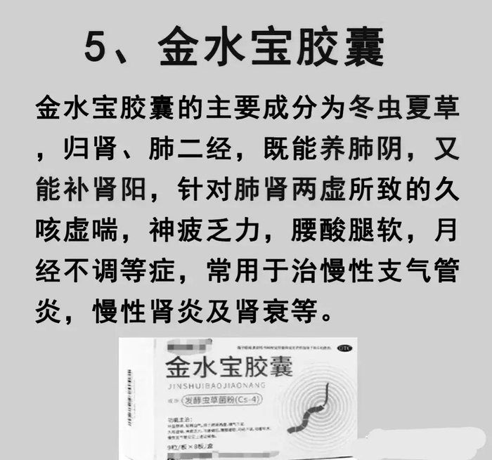 中医消炎十药神效显著各种炎症一扫而光