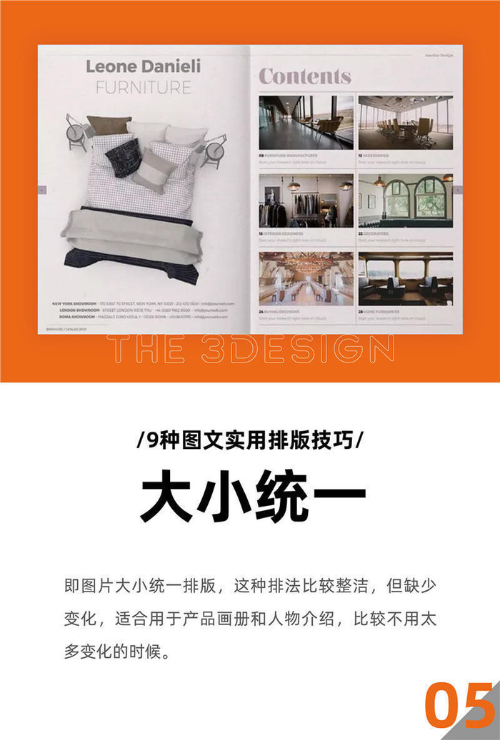 9种图文排版实用技巧by三个设计师