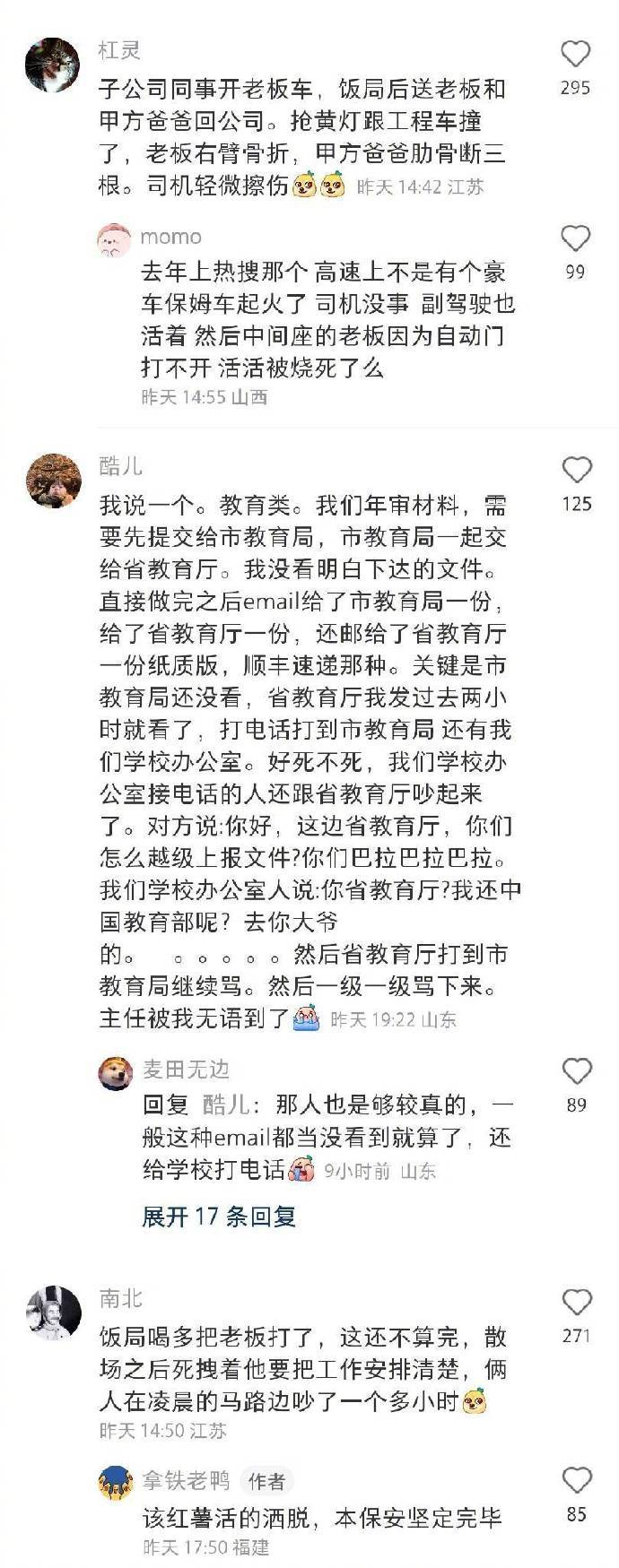 当代打工人能在工作中捅出多大的篓子