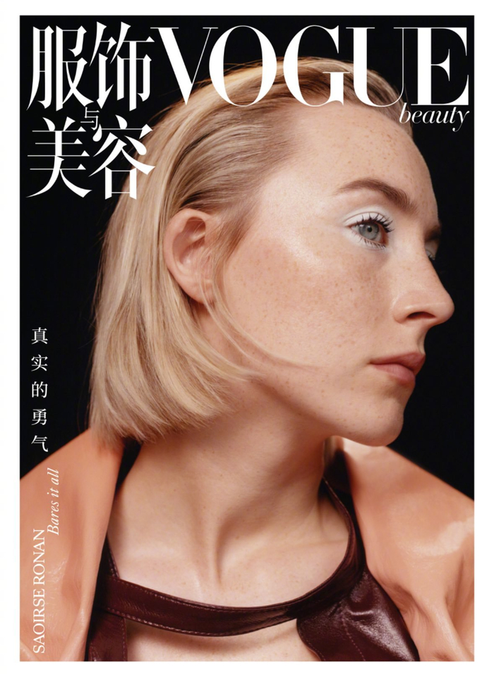 西尔莎罗南为中国版vogue二月刊拍摄封面写真