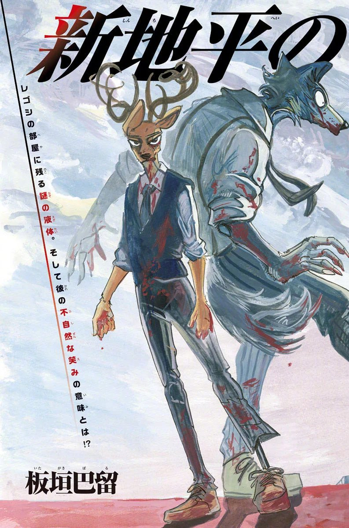 3月29日是「beastars」路易的生日