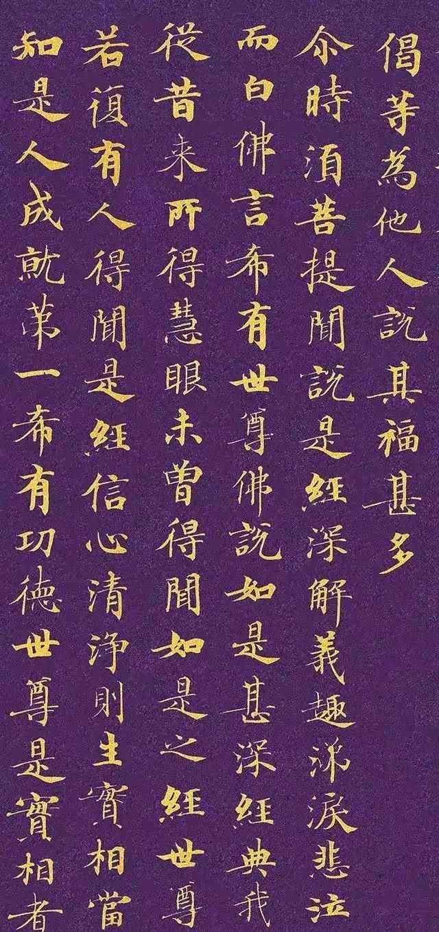 武则天书法有多好?《金刚经》端庄俊美,灵动典雅,媲美灵飞经|金刚经|武则天|书法