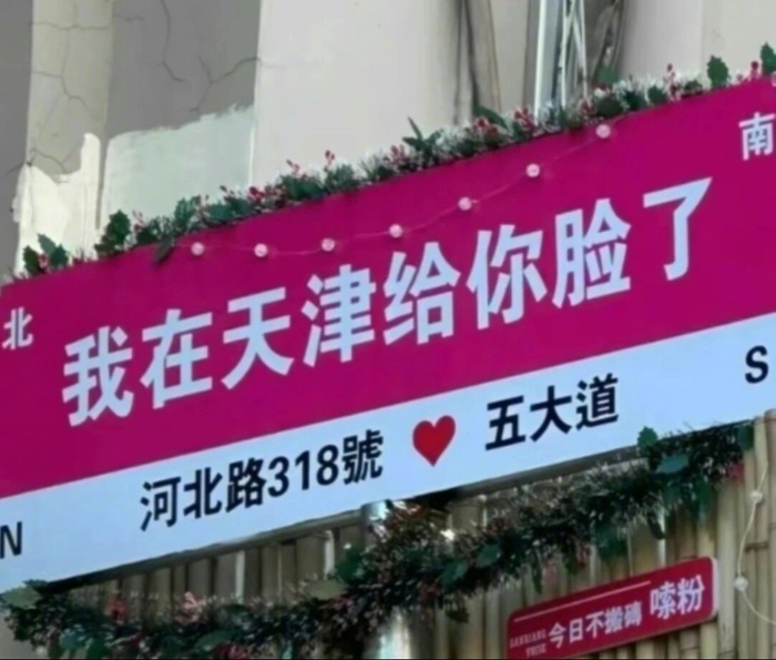 这些路牌给我整神了