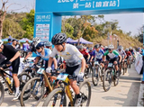2026年中国山地自行车公开赛（信宜站）开赛