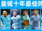 曼城英超最佳阵容