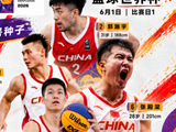 三篮世界杯首战：中国男篮22-14大胜日本 中国女篮14-21输德国