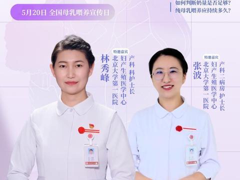 科画｜全国母乳喂养宣传日：母乳喂养 具体应该怎么操作？