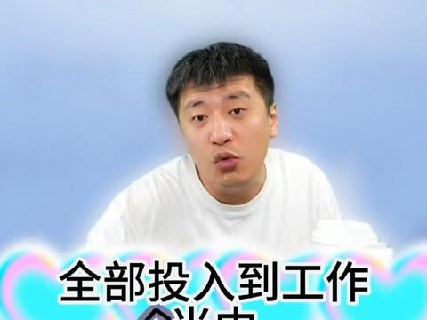张雪峰谈35岁职业危机,称任何专业都面临家庭负担精力分散