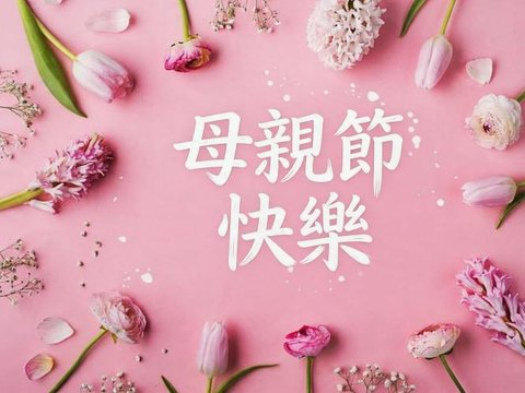 两岸观察短评｜你是满分的妈妈，更是完整的自己