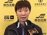 王曼昱蒯曼晋级八强采访：对手两个都颗粒很不舒服，还是及时调整