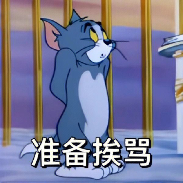 最近存的一些表情包～ 67最近存的一些表情包～ 67