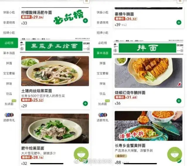 01 加盟又降价,玩的哪一招?