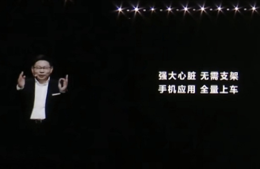 余承东发布会称不明白为什么有人用车载手机支架雷军回应亮了