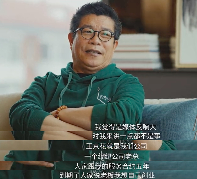 时隔16年,王中军首谈王京花跳槽:没几个艺人跟她走|华谊|华谊兄弟|冯小刚|媒体|合约_新浪娱乐_新浪新闻