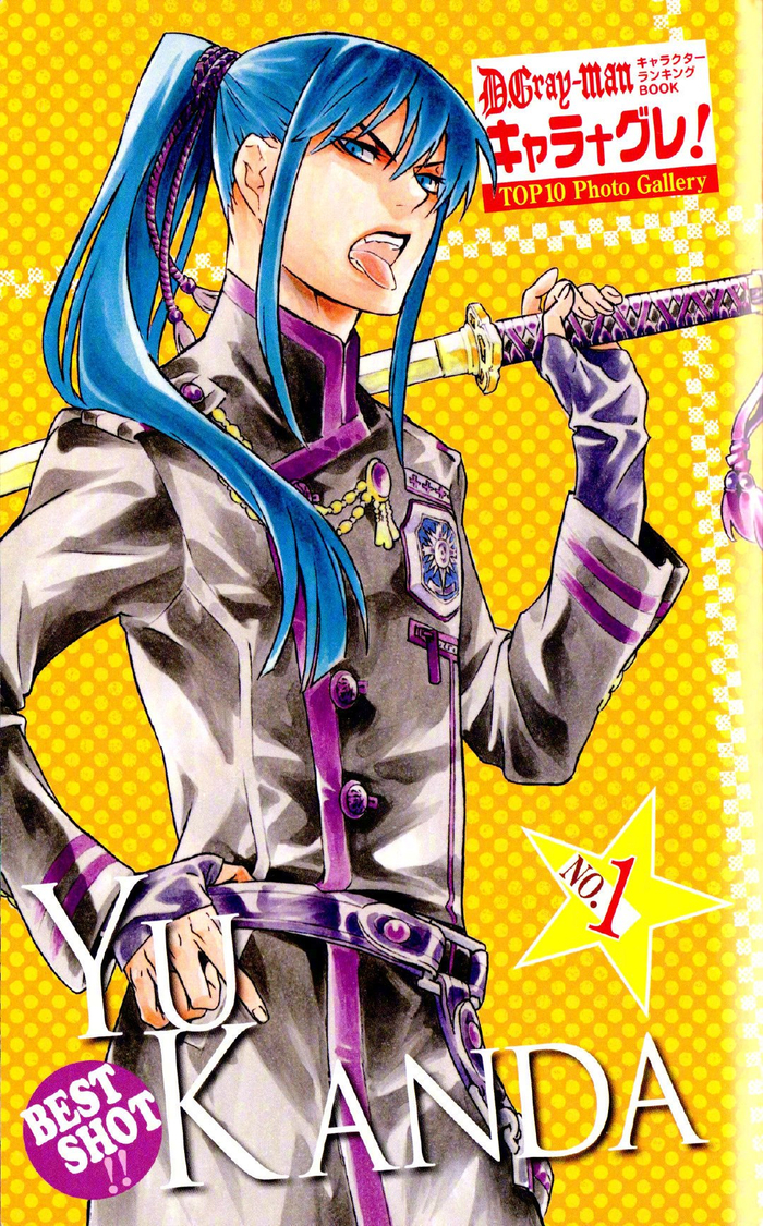 『驱魔少年 d.gray-man』神田优 6/6 生日