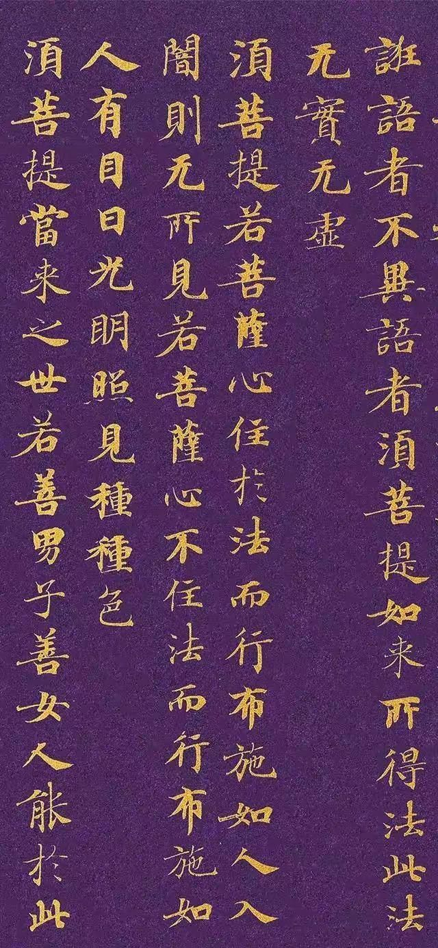 武则天书法有多好?《金刚经》端庄俊美,灵动典雅,媲美灵飞经|金刚经|武则天|书法