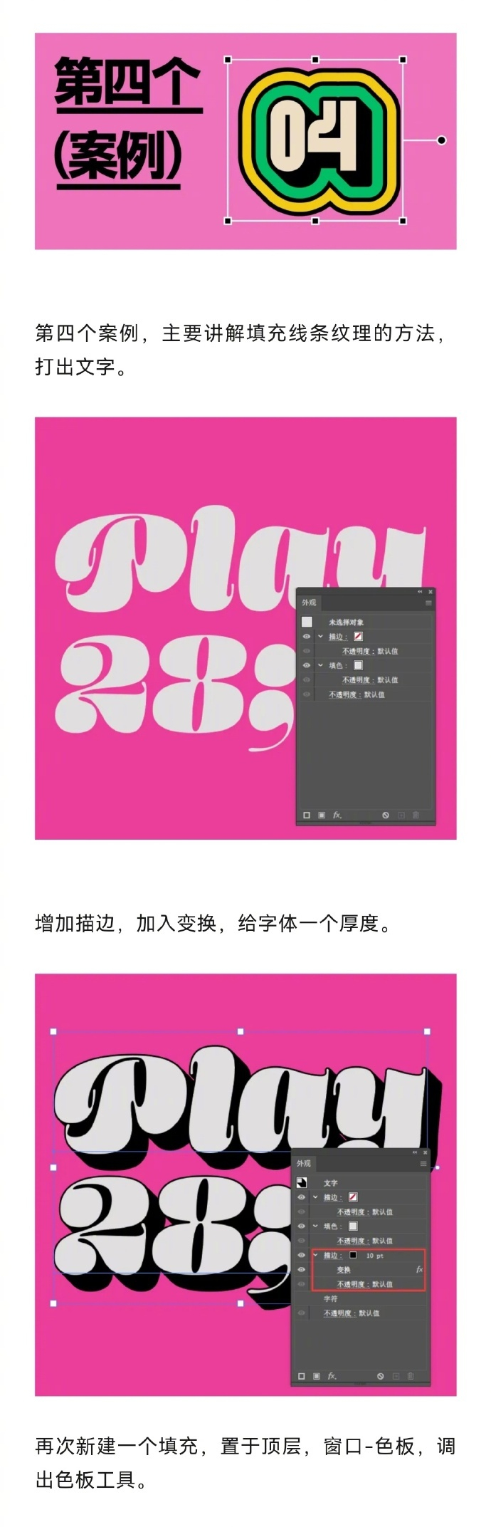 五个案例教你可编辑字体样式如何做